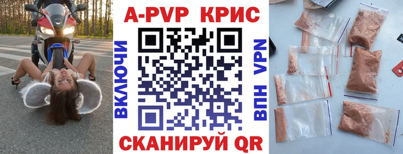 APVP Соль  Ефремов 