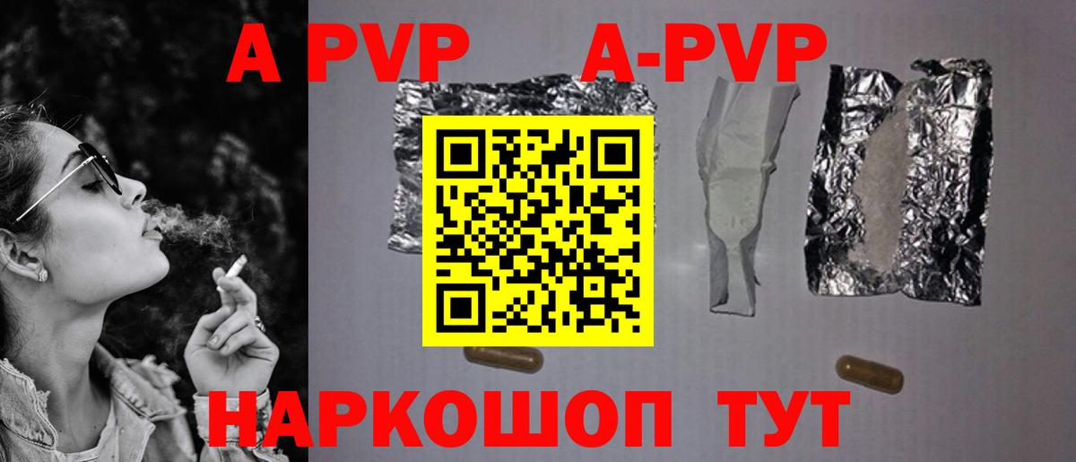 A-PVP Соль  Alpha-PVP  Ефремов  A PVP СК КРИС  А ПВП СК КРИС  Вход с VPN 