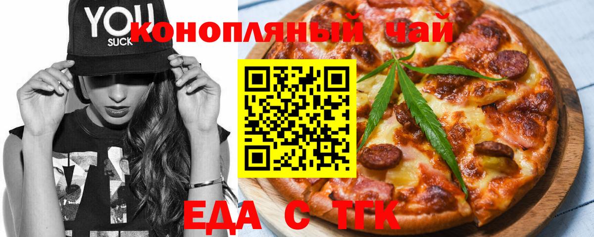 Ефремов  Cannafood конопля  Вход с VPN 