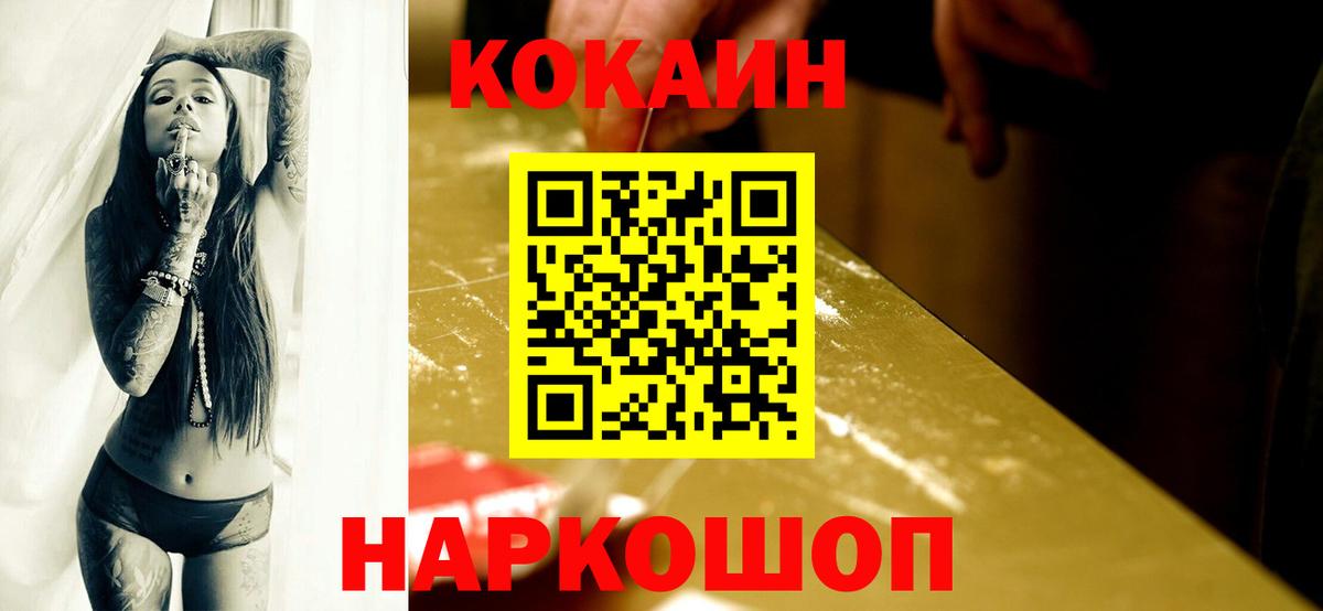 Cocaine Боливия  Кокаин Columbia  Вход с VPN  Ефремов 