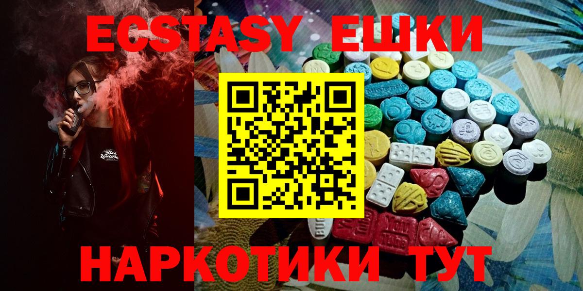 ЭКСТАЗИ  ЭКСТАЗИ ешки  Экстази круглые  Вход с VPN  Ефремов 