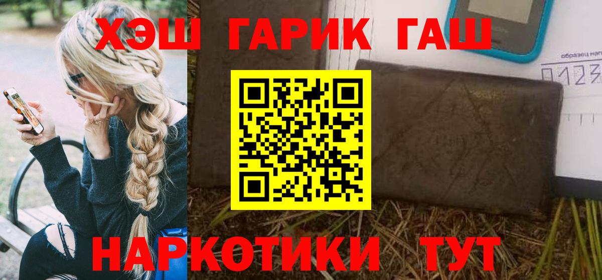 ГАШ hashish  Гашиш  Ефремов  ГАШИШ Cannabis  Вход с VPN 