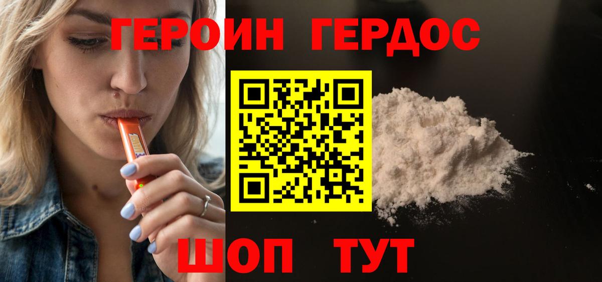 Героин белый  Вход с VPN  Ефремов 