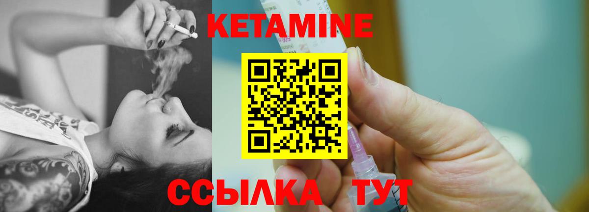 КЕТАМИН ketamine  Вход с VPN  Ефремов 