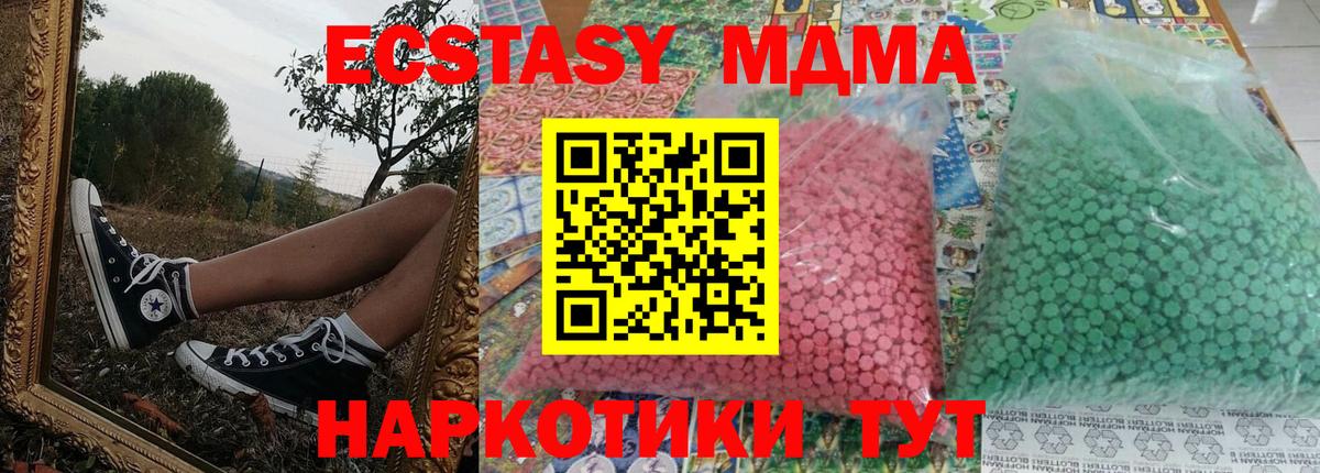Ефремов  MDMA crystal  MDMA молли  MDMA  Вход с VPN 