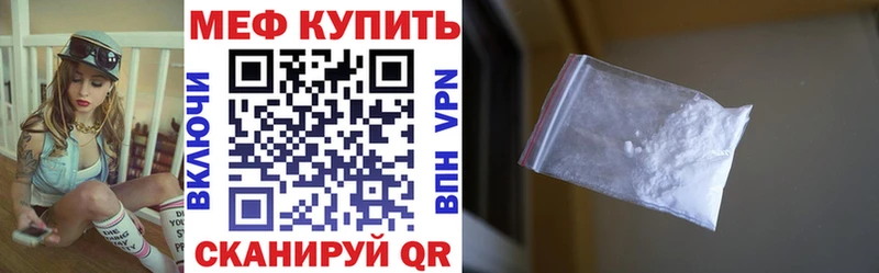 Меф mephedrone  даркнет сайт  ссылка на мегу ссылка  сайты даркнета телеграм  Ефремов 