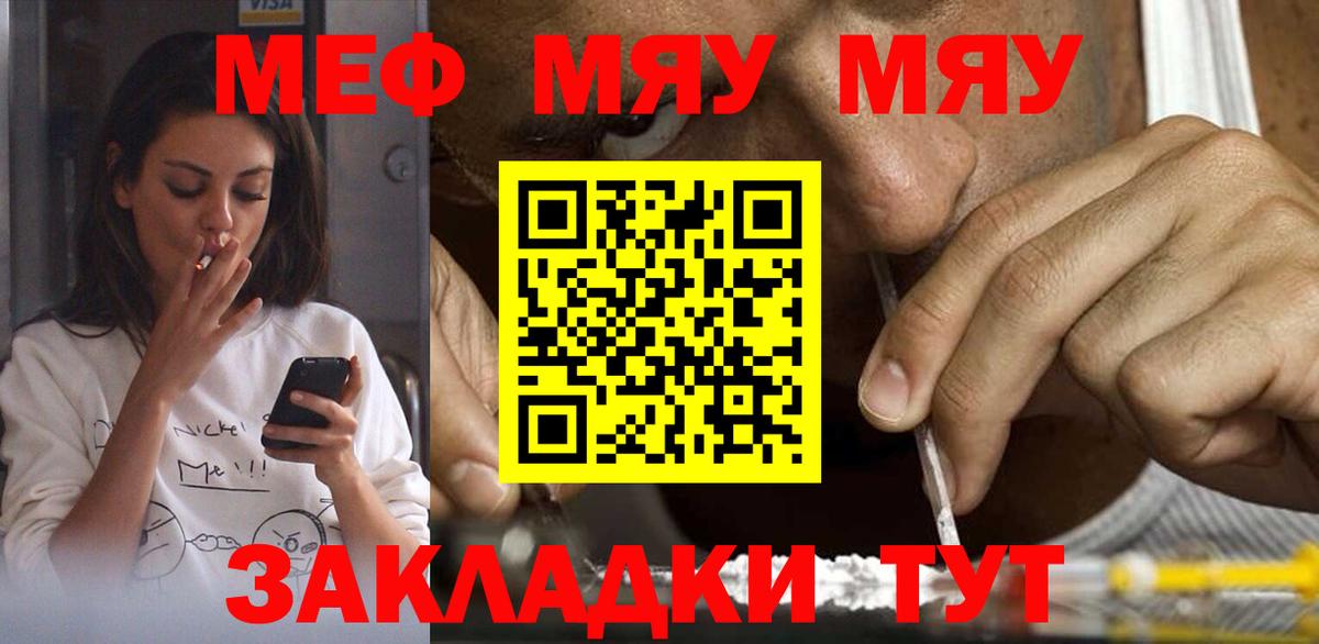 МЕФ  Вход с VPN  Ефремов  цена   МЕФ mephedrone 