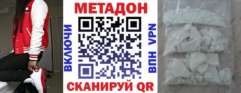 МЕТАДОН белоснежный Ефремов