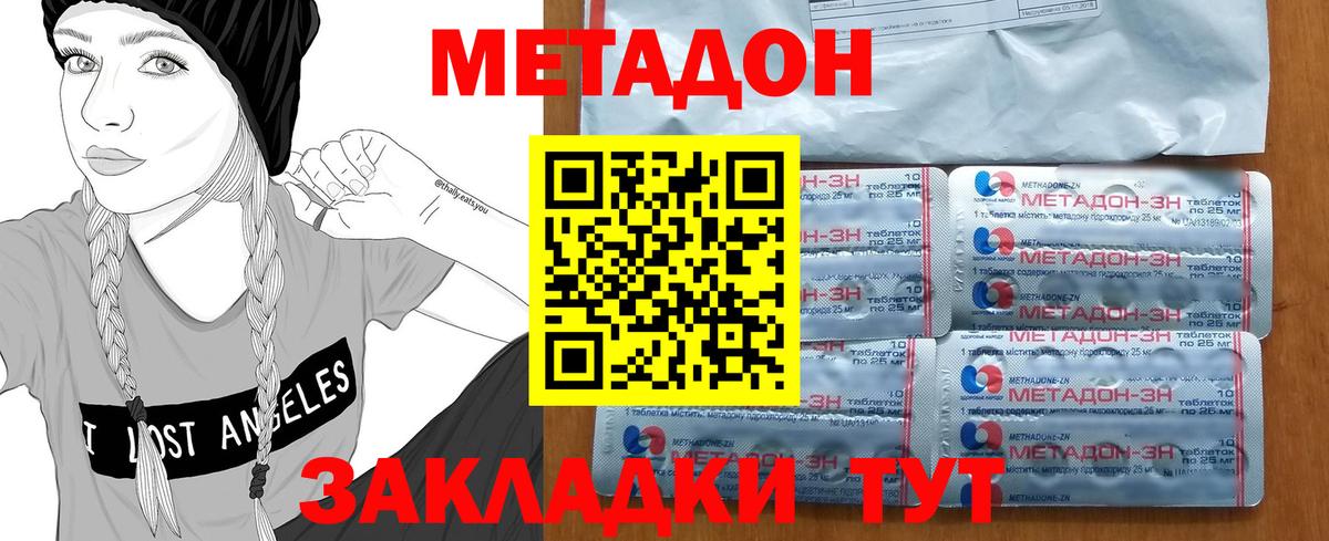 Ефремов  МЕТАДОН мёд  гидра вход  Вход с VPN 