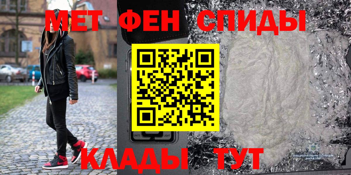 Первитин витя  МЕТАМФЕТАМИН  Ефремов  Вход с VPN 