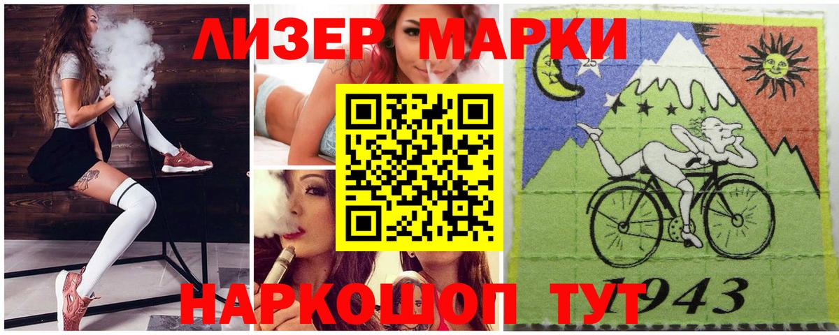 Марки 25I-NBOMe 1,8мг  Вход с VPN  Марки 25I-NBOMe 1,8мг  Ефремов 