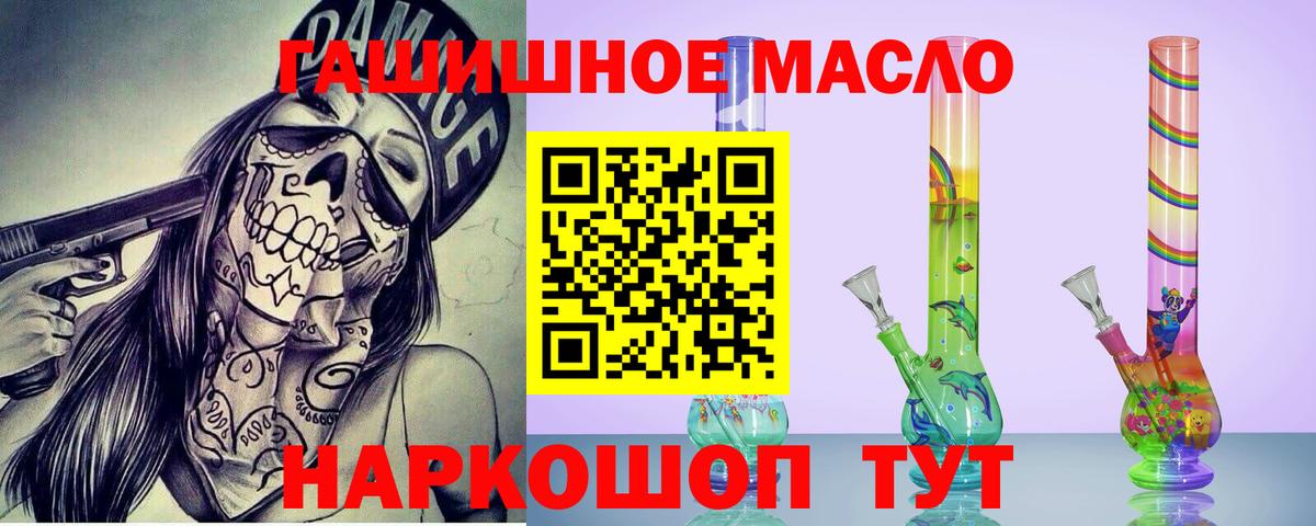 Дистиллят ТГК THC oil  Вход с VPN  Ефремов 